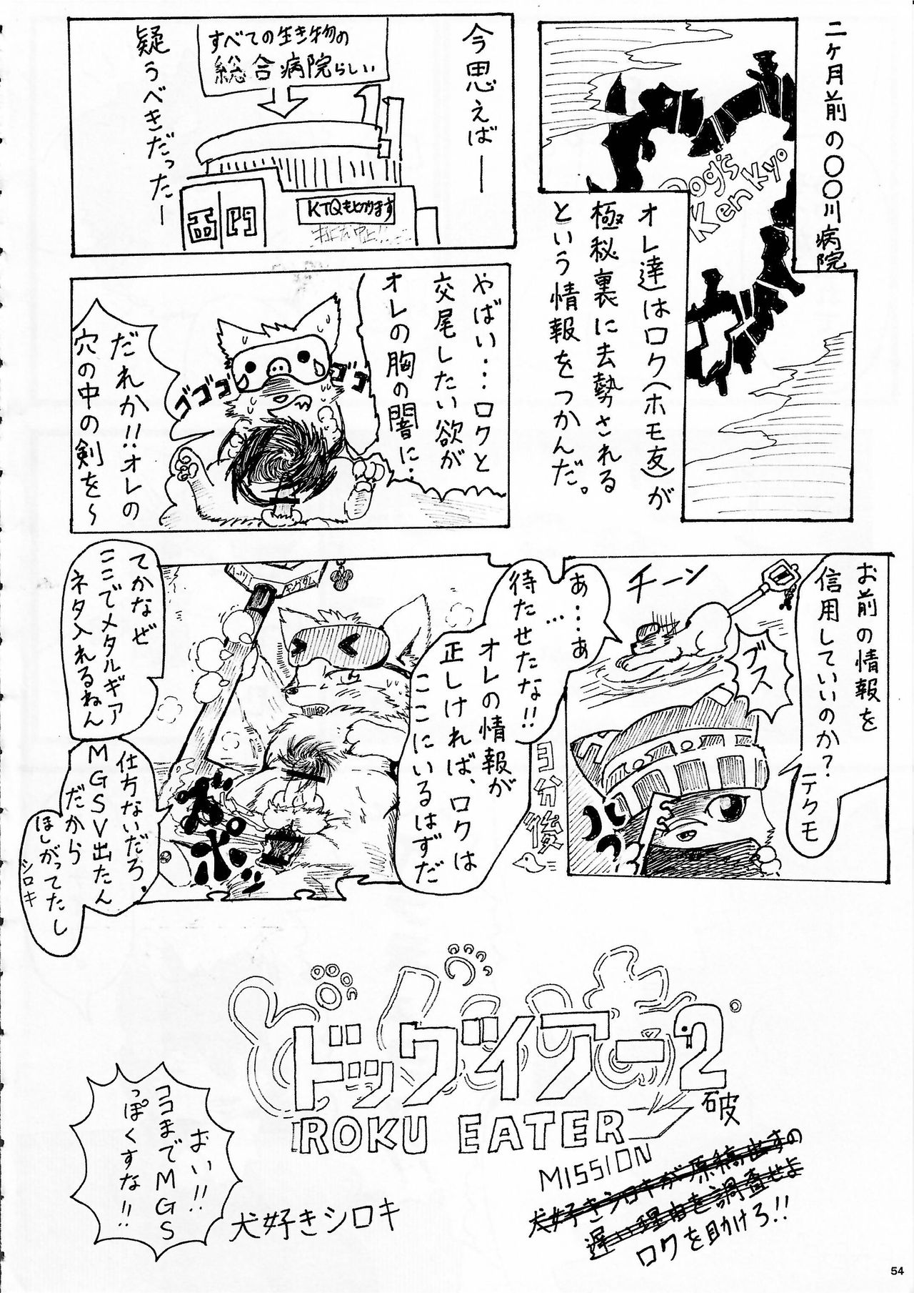 (関西!けもケット4) [KTQ48 (よろず)] KTQ9