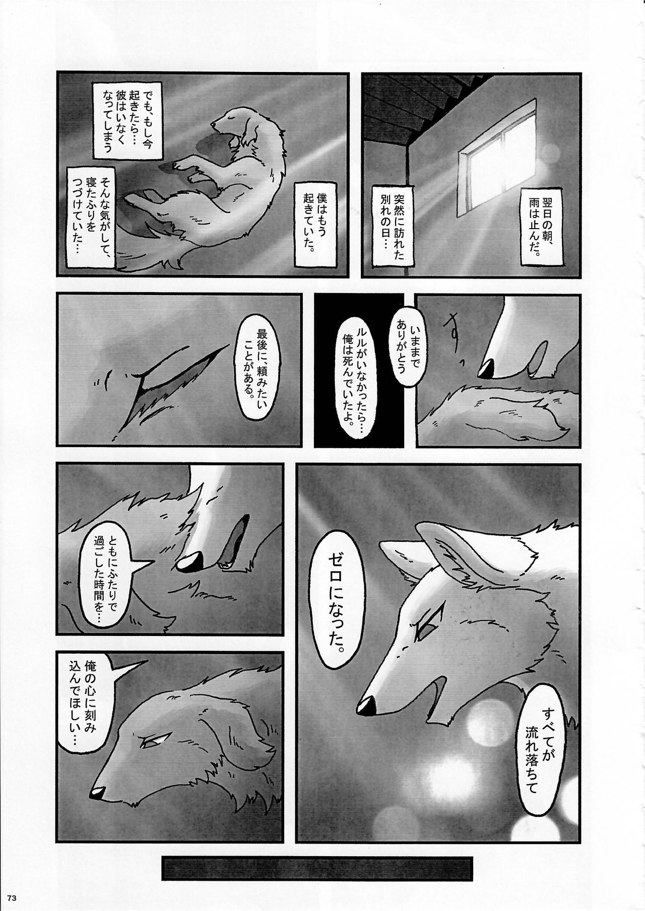 (関西!けもケット4) [KTQ48 (よろず)] KTQ9