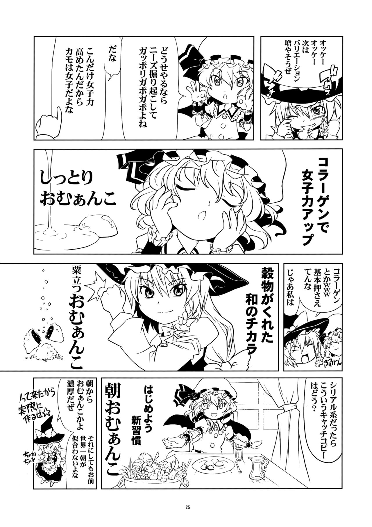 (このはな咲夜2) [gallery walhalla (庚)] いじめてください咲夜さん (東方Project)