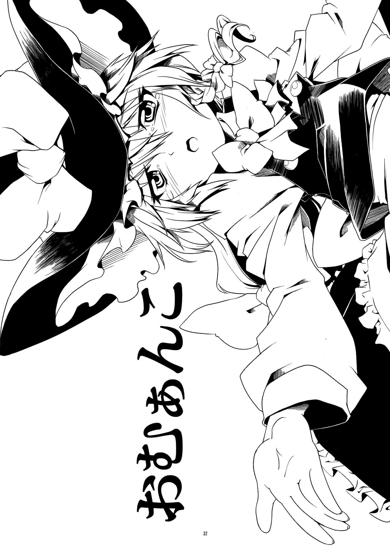(このはな咲夜2) [gallery walhalla (庚)] いじめてください咲夜さん (東方Project)