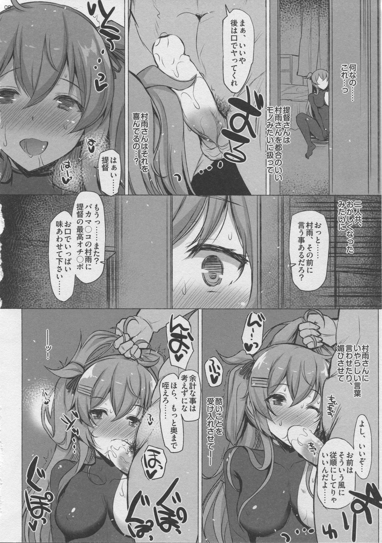 (C96) [INST (Interstellar)] CONTRA (艦隊これくしょん -艦これ-)