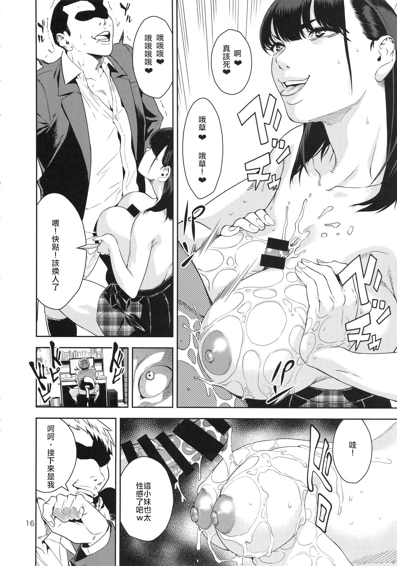 (COMIC1☆9) [JACK-POT (じゅら)] 乳技専用姉妹 [中国翻訳]