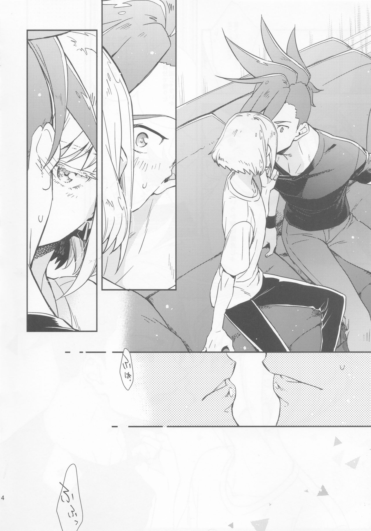 (C96) [dg (どぐう)] はじまりは唇から (プロメア)
