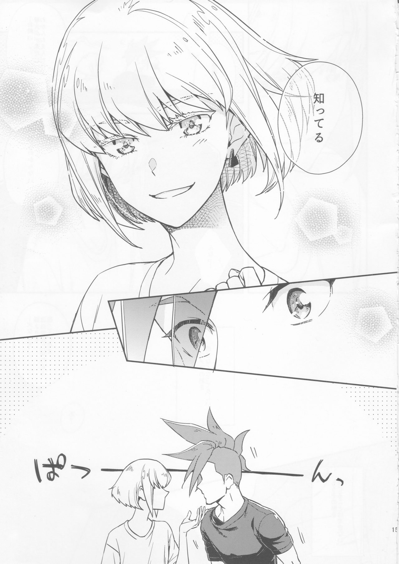 (C96) [dg (どぐう)] はじまりは唇から (プロメア)
