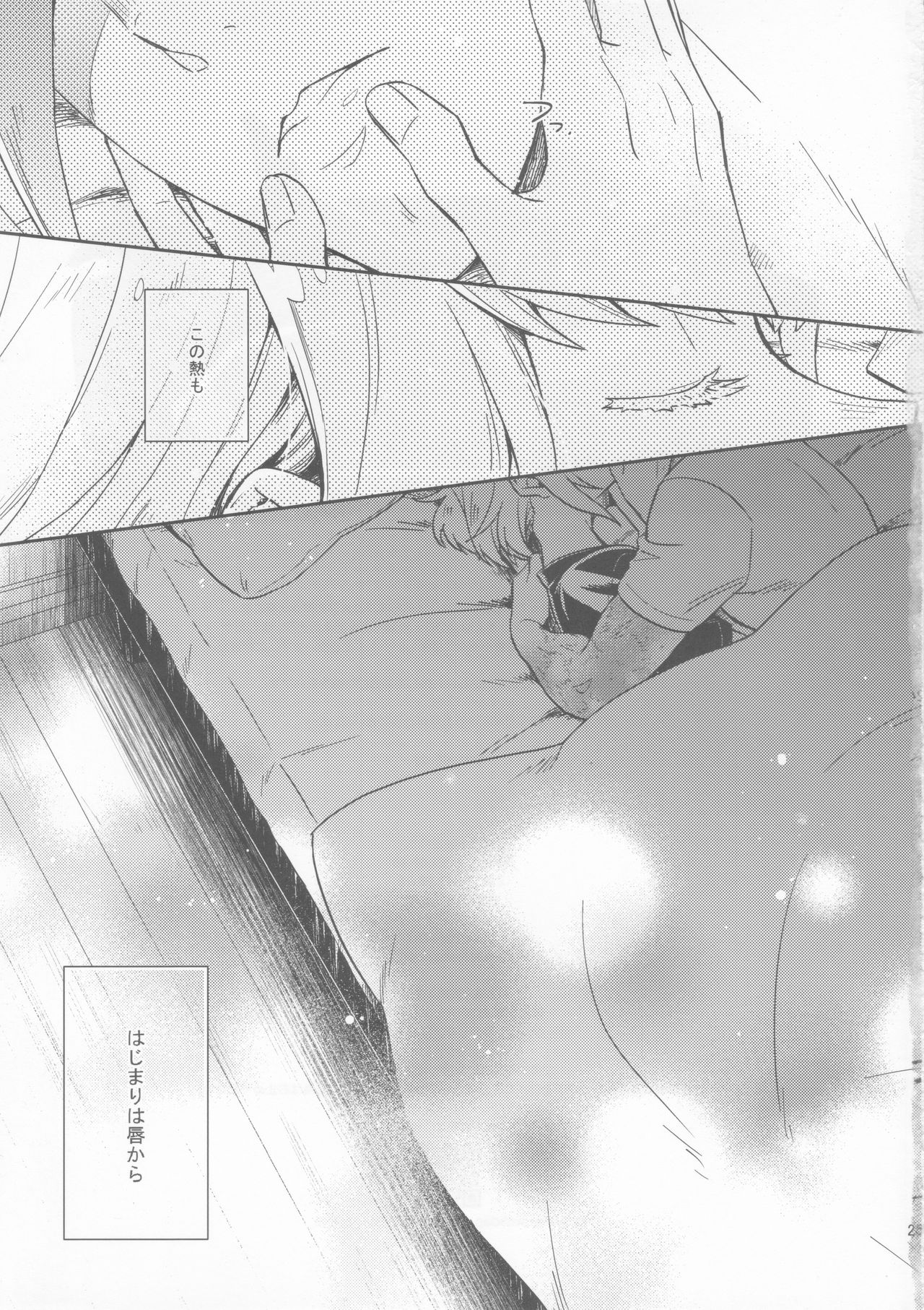 (C96) [dg (どぐう)] はじまりは唇から (プロメア)