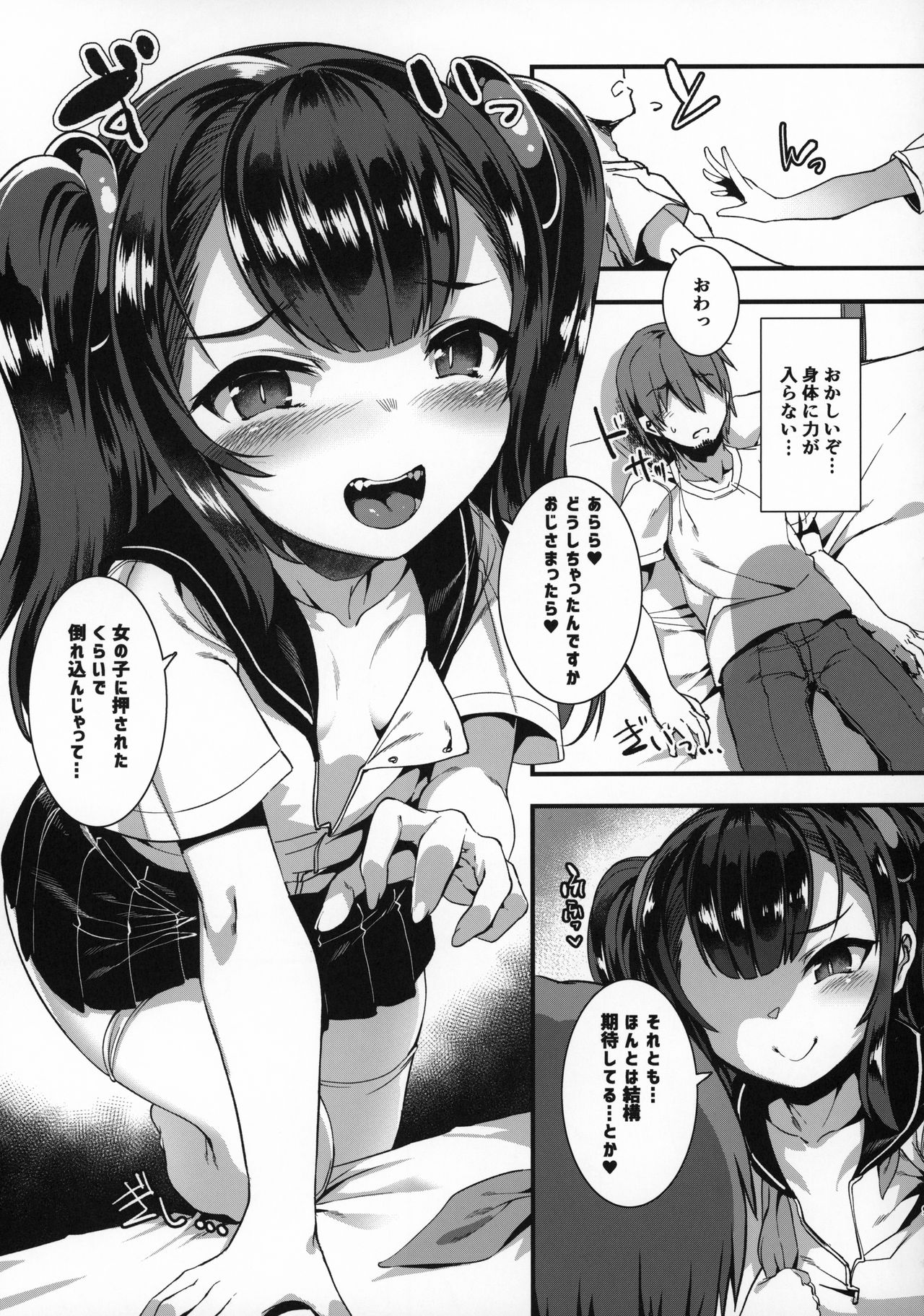 (C96) [針金紳士同盟 (針金紳士)] ごはんになってね♥