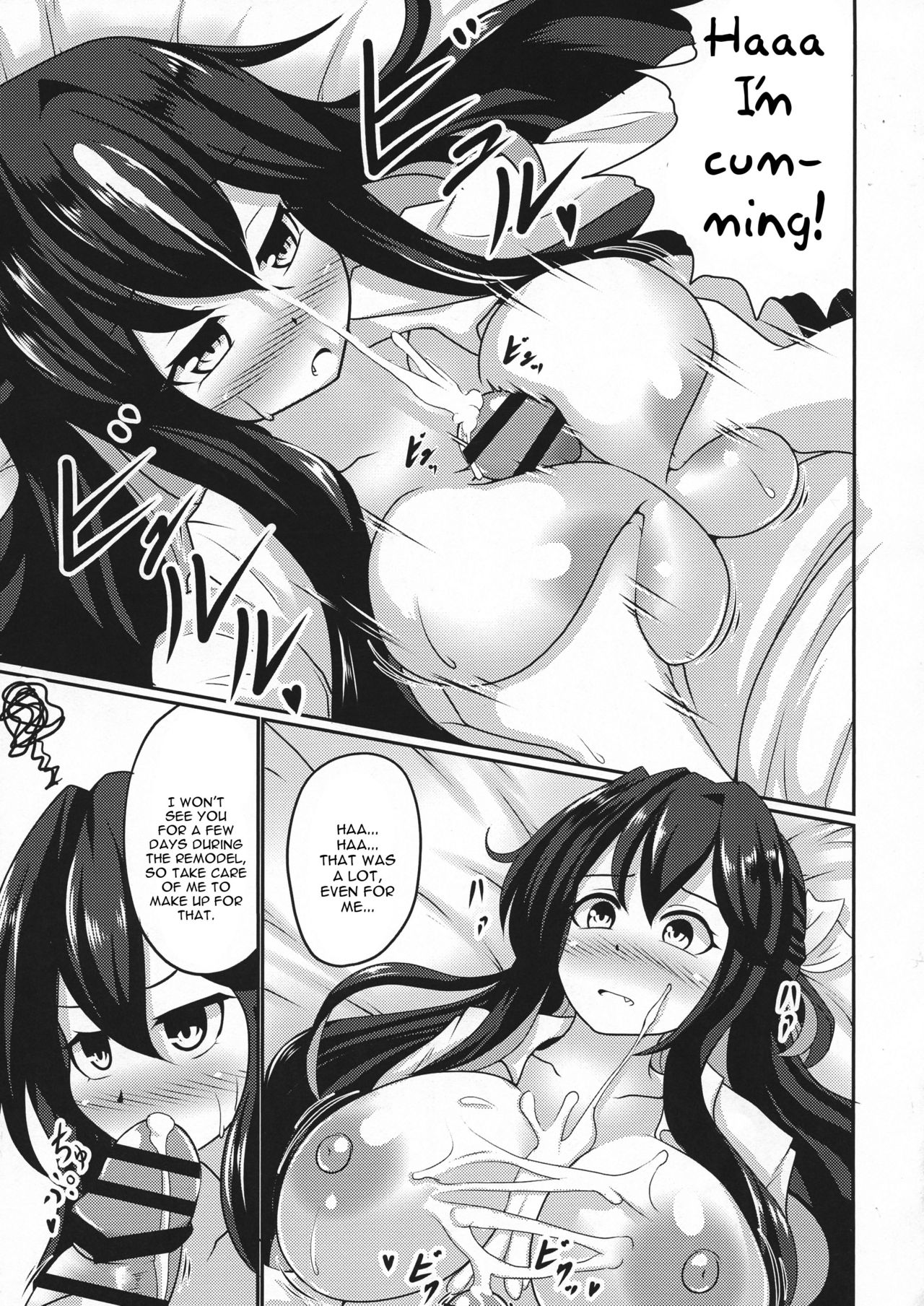(C94) [呆然乙女R (Anago)] 長波みるく改二 (艦隊これくしょん -艦これ-) [英訳]