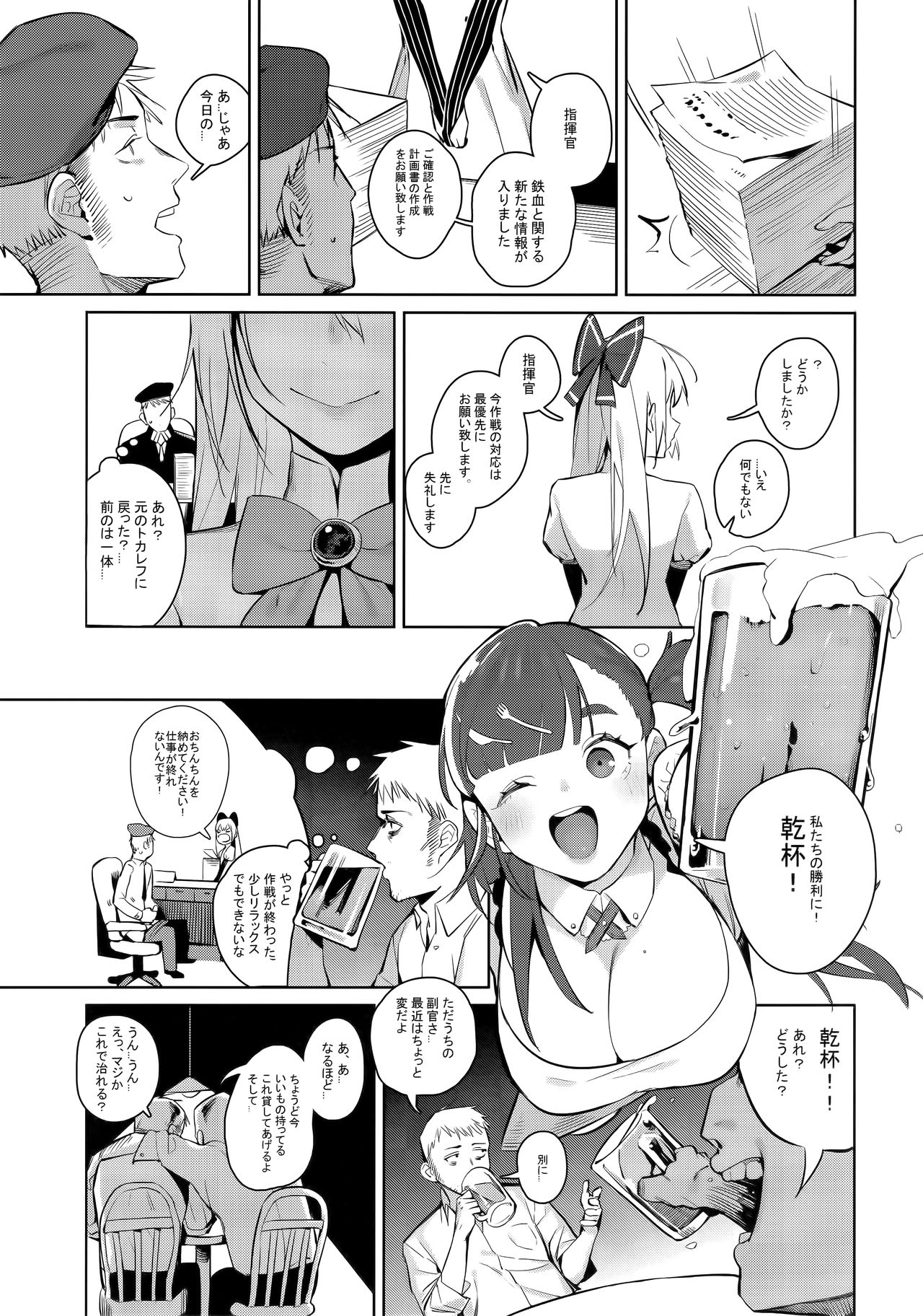 (C96) [ベイコン (米獣)] 安全装置のない銃 (少女前線)