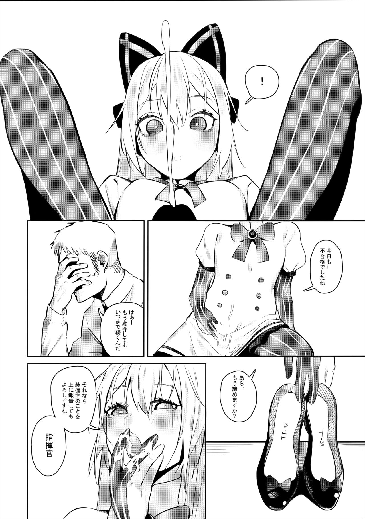 (C96) [ベイコン (米獣)] 安全装置のない銃 (少女前線)