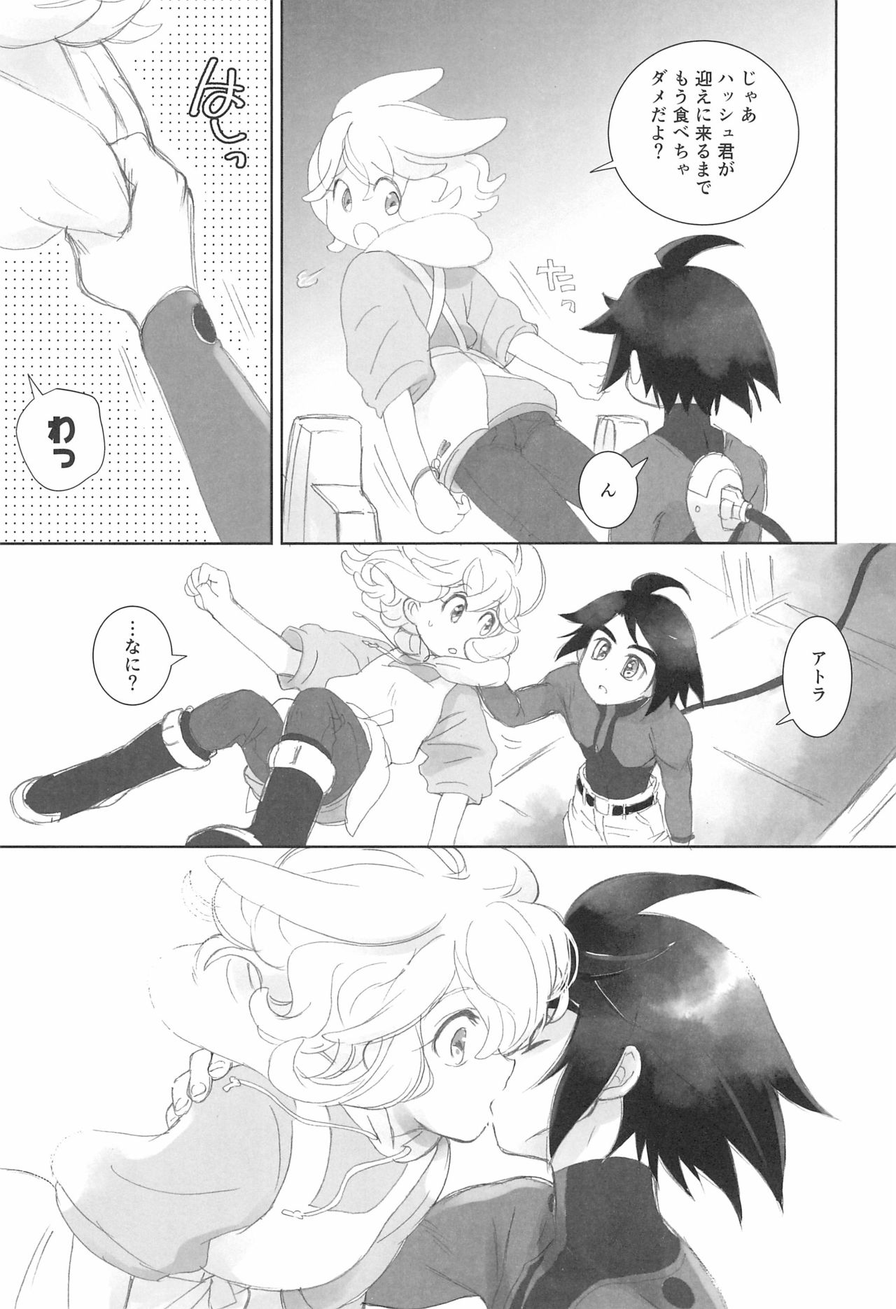 [やまぐち楼 (やまぐちしんじ)] ＃オレついていくってきめたんで (機動戦士ガンダム 鉄血のオルフェンズ)