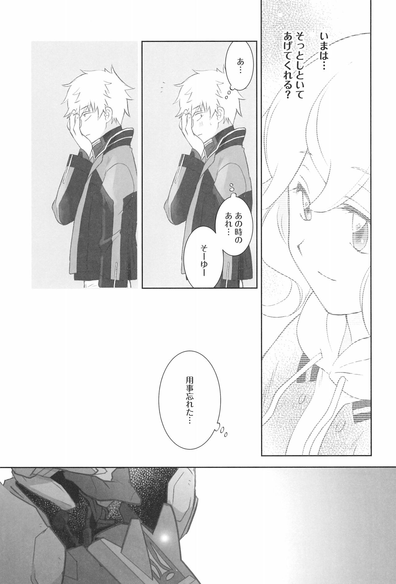 [やまぐち楼 (やまぐちしんじ)] ＃オレついていくってきめたんで (機動戦士ガンダム 鉄血のオルフェンズ)
