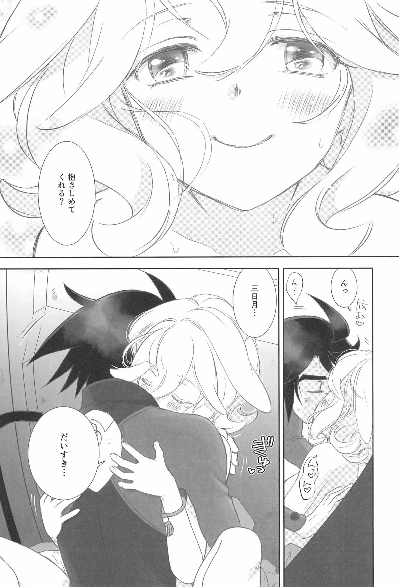 [やまぐち楼 (やまぐちしんじ)] ＃オレついていくってきめたんで (機動戦士ガンダム 鉄血のオルフェンズ)