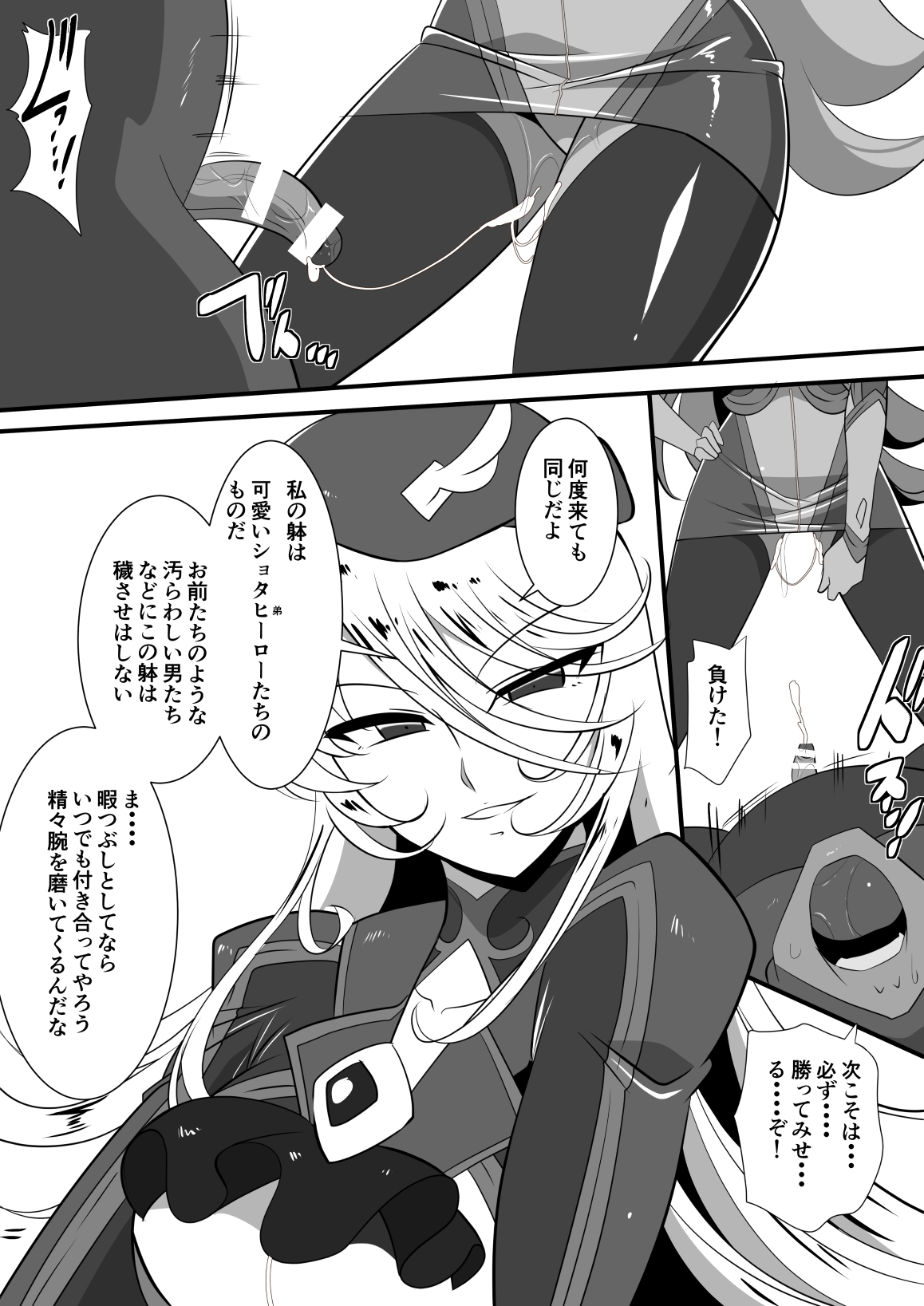 [ワラビモチー] 白銀のアンバレルＶＳバグディ