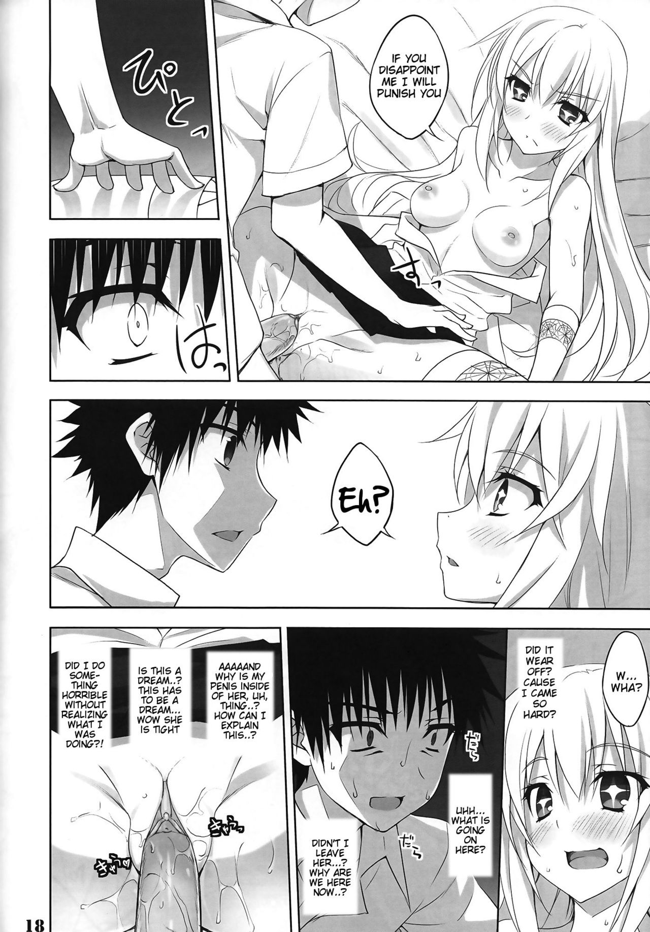 (C84) [DRAGON PANDA (御奈瀬)] とある食蜂の欲求不満 (とある科学の超電磁砲) [英訳] [無修正]