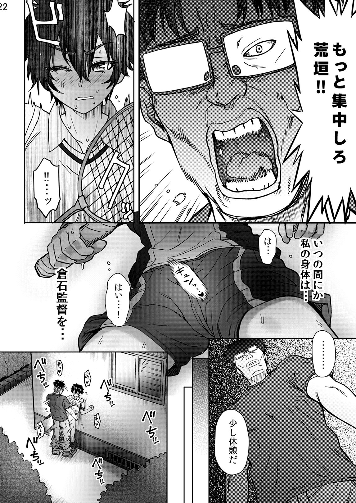 [エイトビート (伊藤エイト)] パターンN (はねバド!) [DL版]