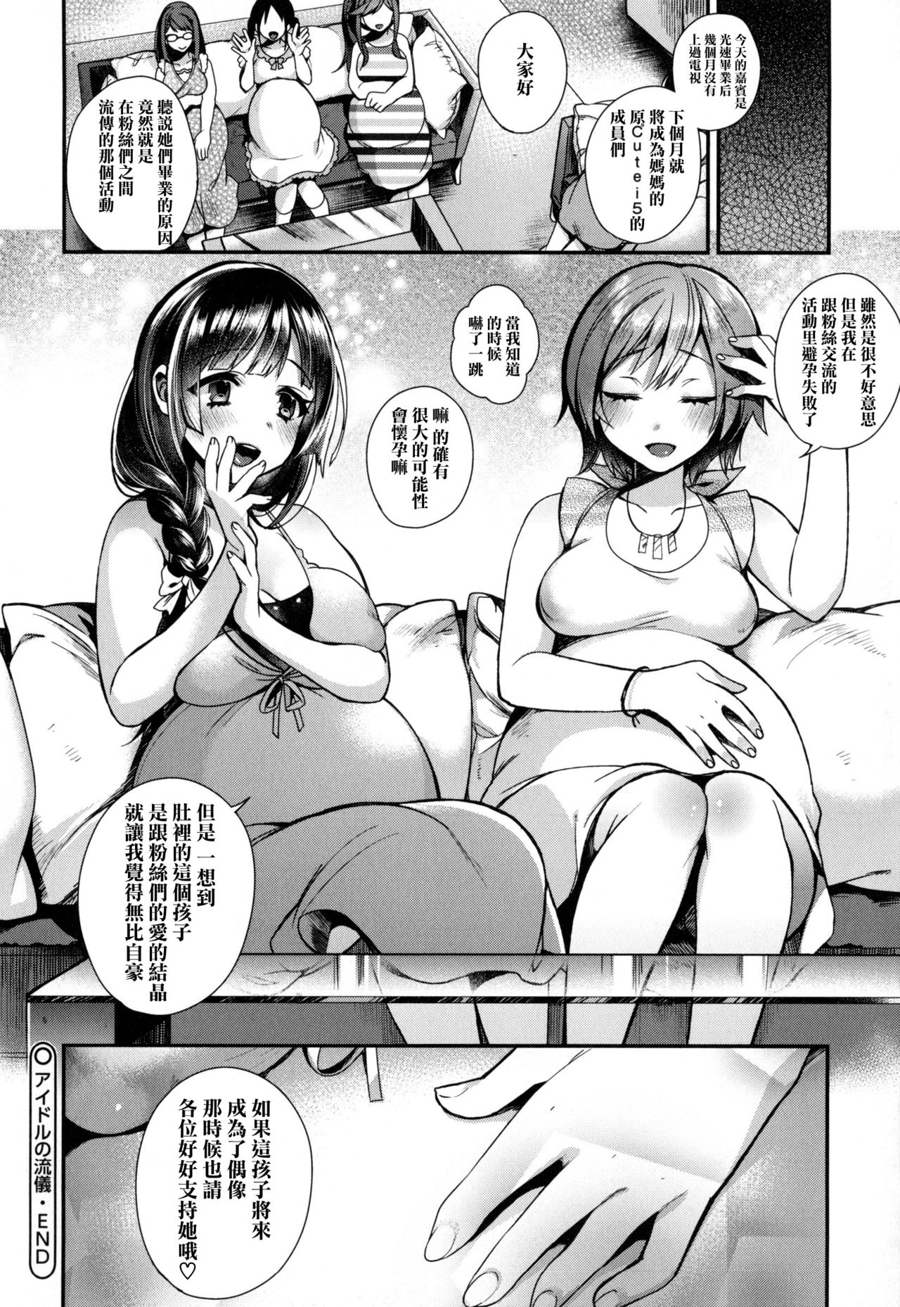 [しんどう] お嬢様とメイドのみだらな性活 第1-4、7-11話 + とらのあなリーフレット [中国翻訳]