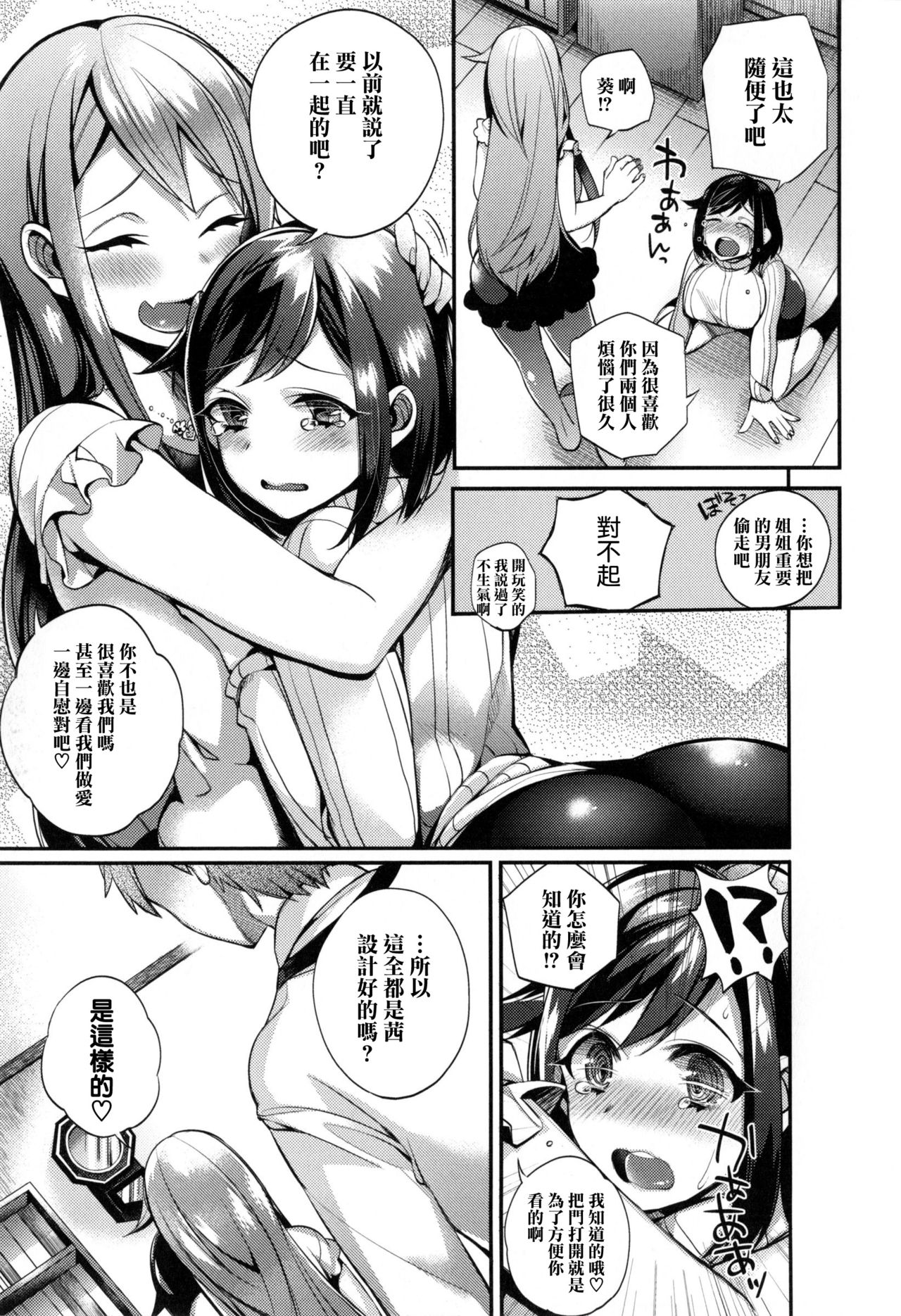 [しんどう] お嬢様とメイドのみだらな性活 第1-4、7-11話 + とらのあなリーフレット [中国翻訳]