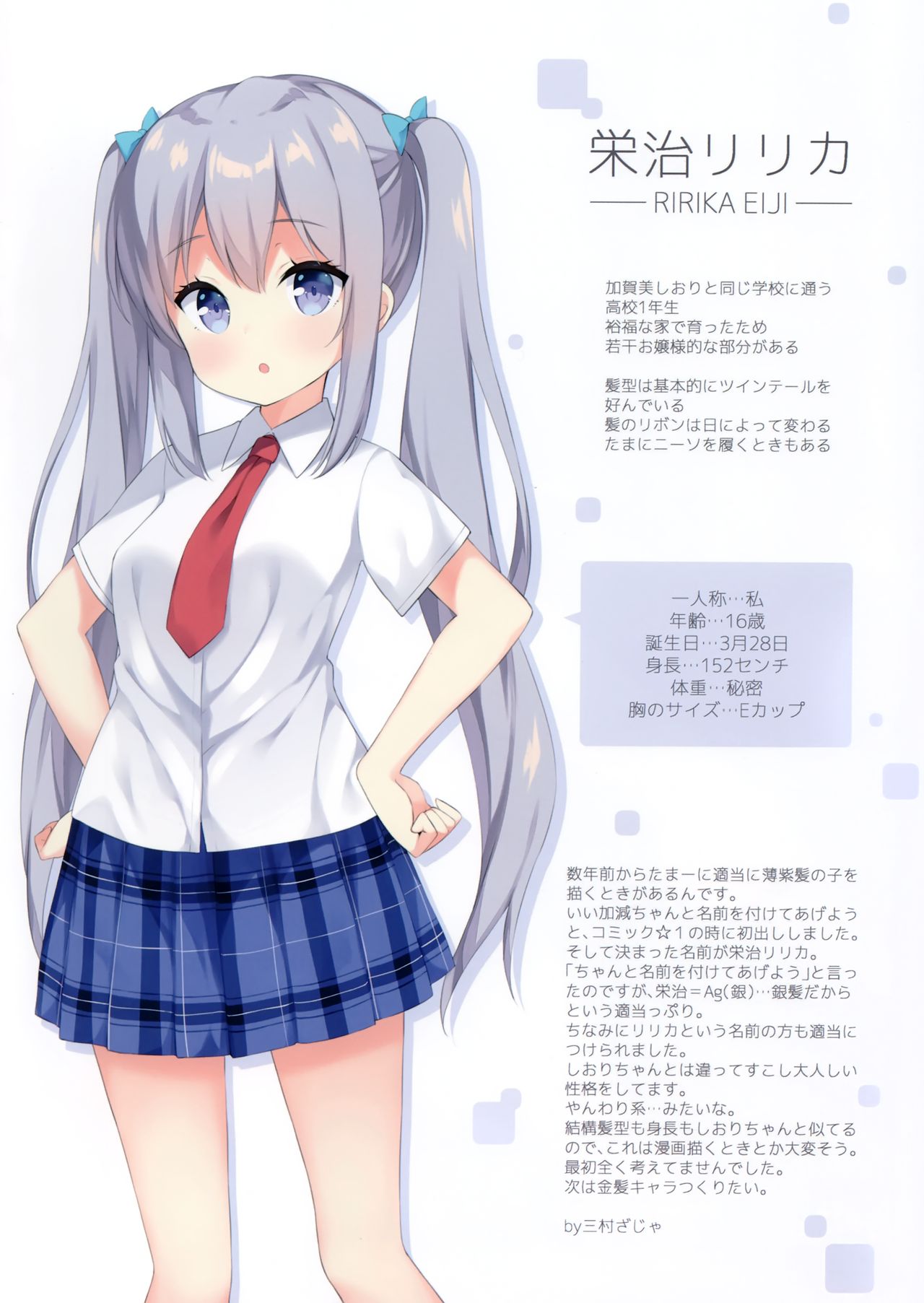 (C96) [croix crown (三村ざじゃ)] BLOSSOMDROPS
