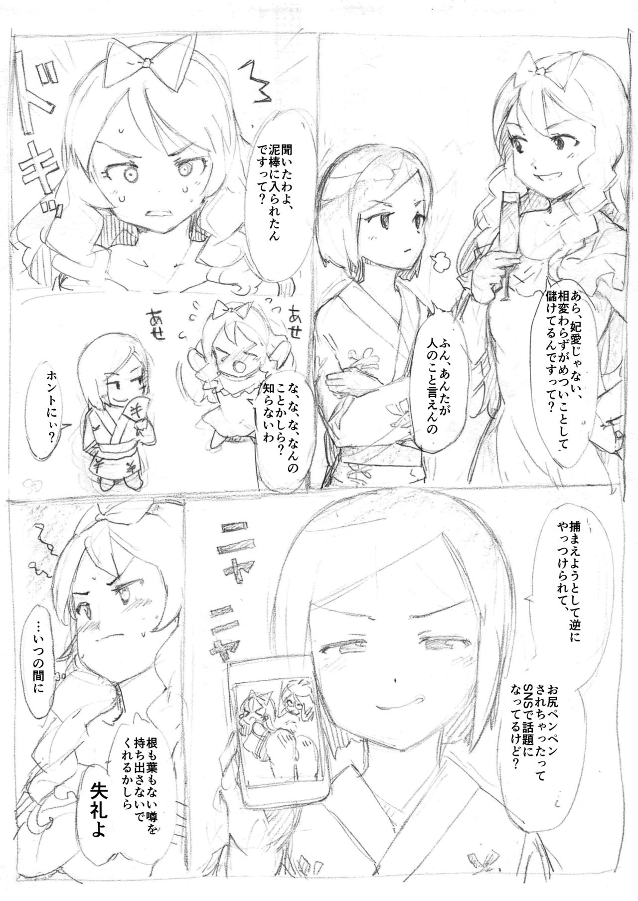 [はるか] ふたなり怪盗青ダヌキ