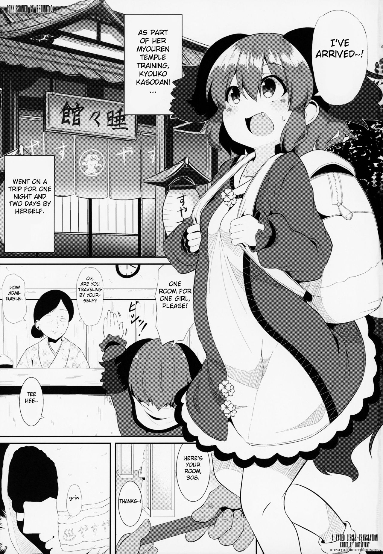 (例大祭16) [ロリメイト製造工場 (ロリメイト)] すやすや響子ちゃんをおさわり観察 (東方Project) [英訳]