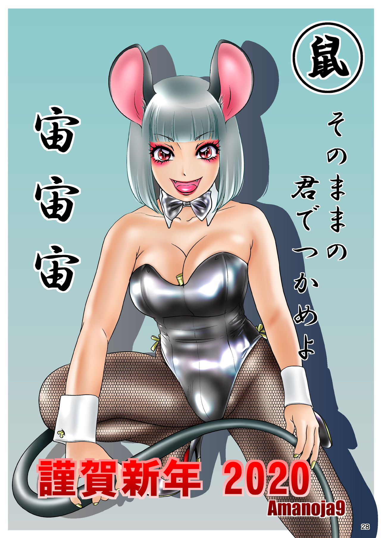 [A-mania9's (Amanoja9)] BEHAVIOUR+15 ～SKIN TRADE～ [英訳] [DL版]