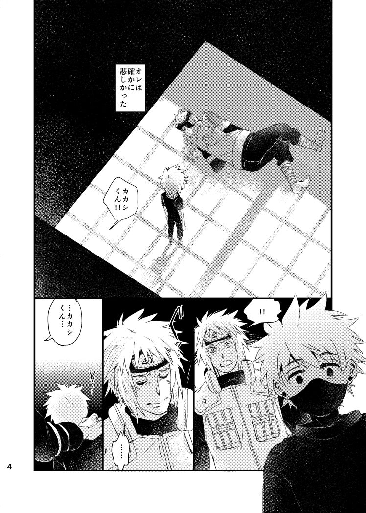 [大人は判ってくれない (春野ルル)] 青痴 (NARUTO -ナルト-) [DL版]