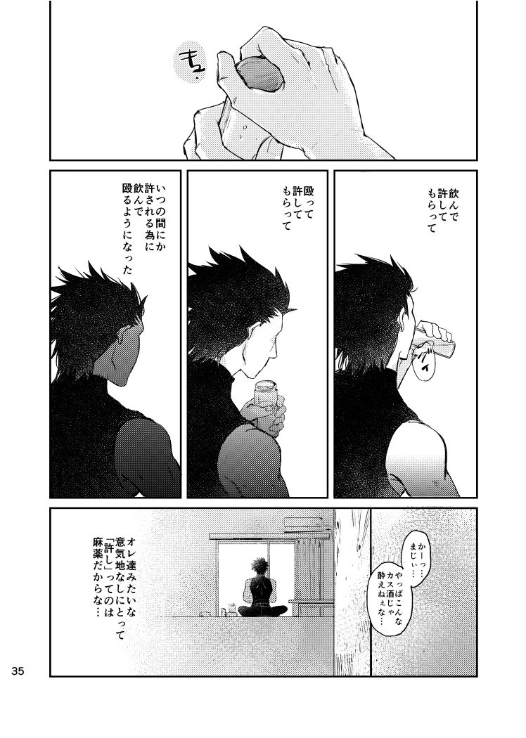 [大人は判ってくれない (春野ルル)] 青痴 (NARUTO -ナルト-) [DL版]