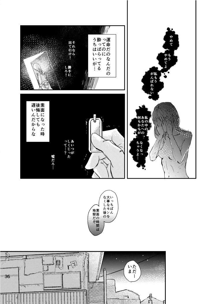 [大人は判ってくれない (春野ルル)] 青痴 (NARUTO -ナルト-) [DL版]