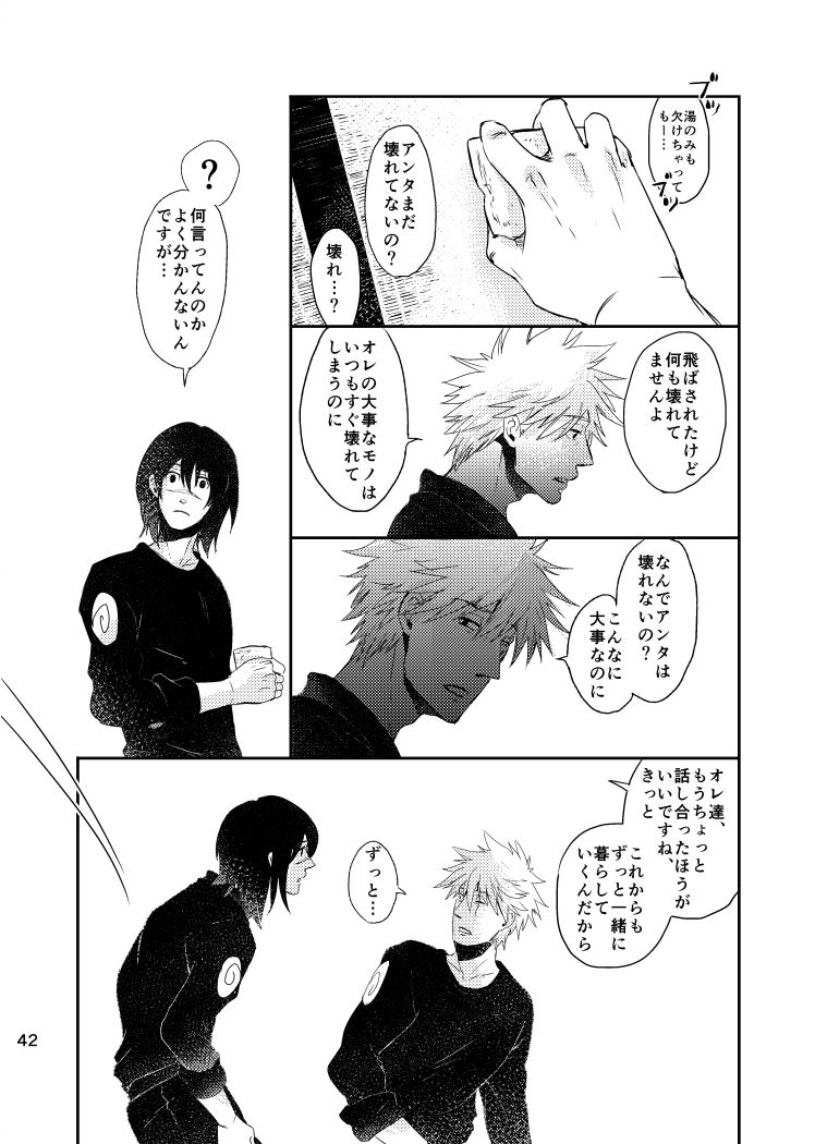 [大人は判ってくれない (春野ルル)] 青痴 (NARUTO -ナルト-) [DL版]