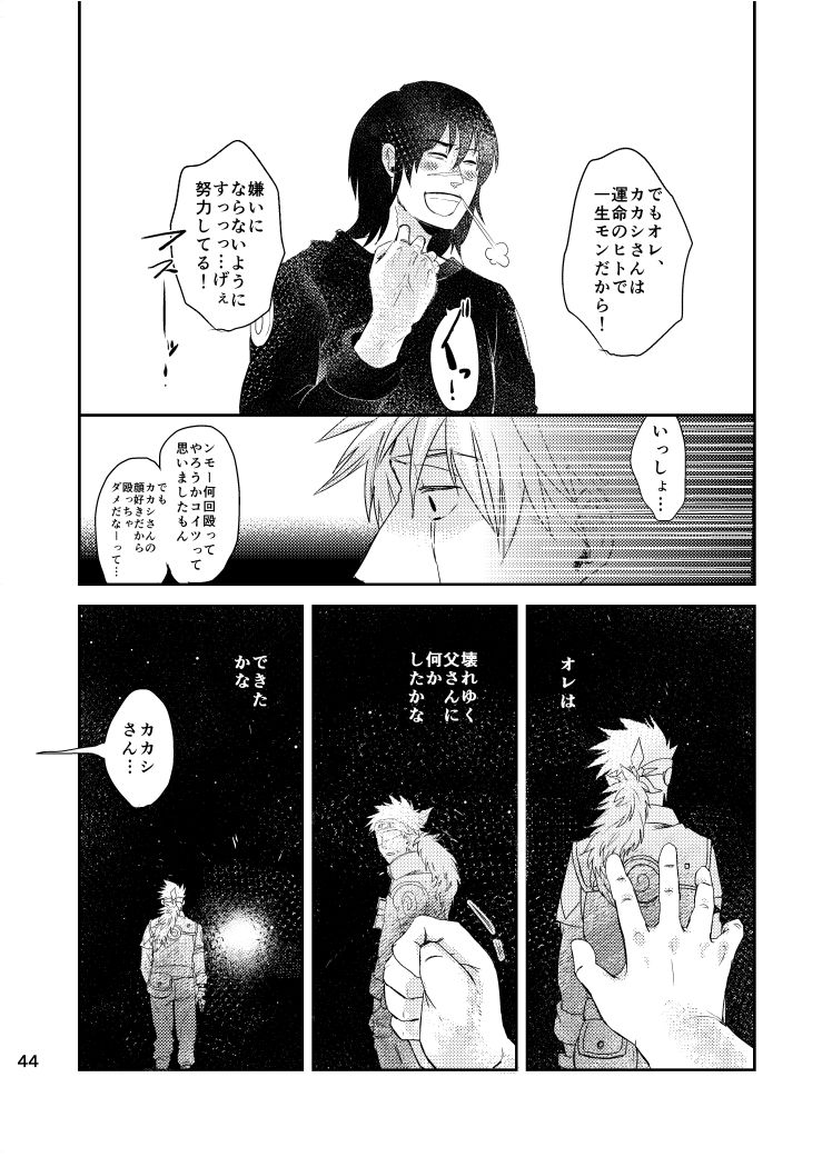 [大人は判ってくれない (春野ルル)] 青痴 (NARUTO -ナルト-) [DL版]