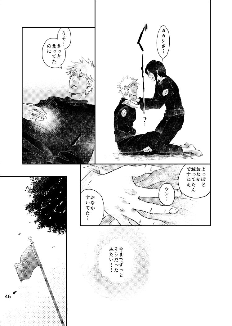 [大人は判ってくれない (春野ルル)] 青痴 (NARUTO -ナルト-) [DL版]