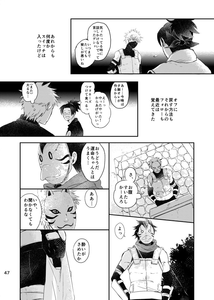 [大人は判ってくれない (春野ルル)] 青痴 (NARUTO -ナルト-) [DL版]