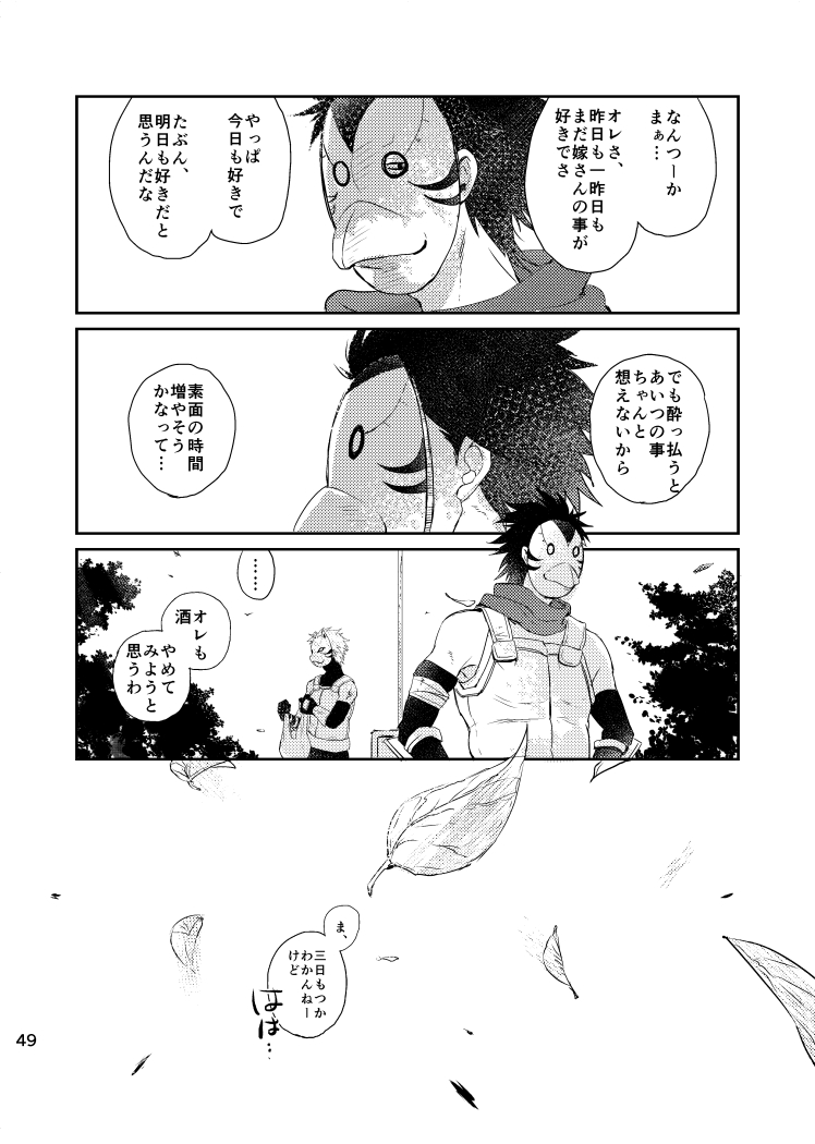 [大人は判ってくれない (春野ルル)] 青痴 (NARUTO -ナルト-) [DL版]