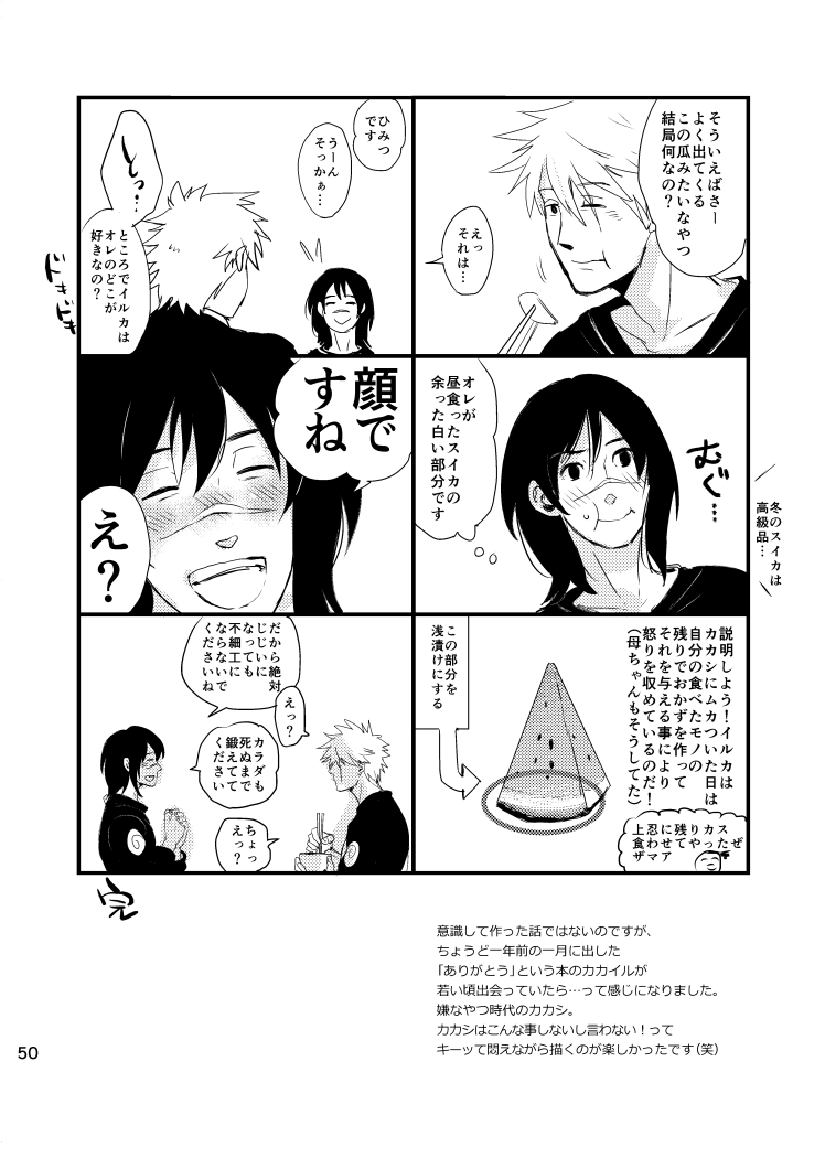 [大人は判ってくれない (春野ルル)] 青痴 (NARUTO -ナルト-) [DL版]