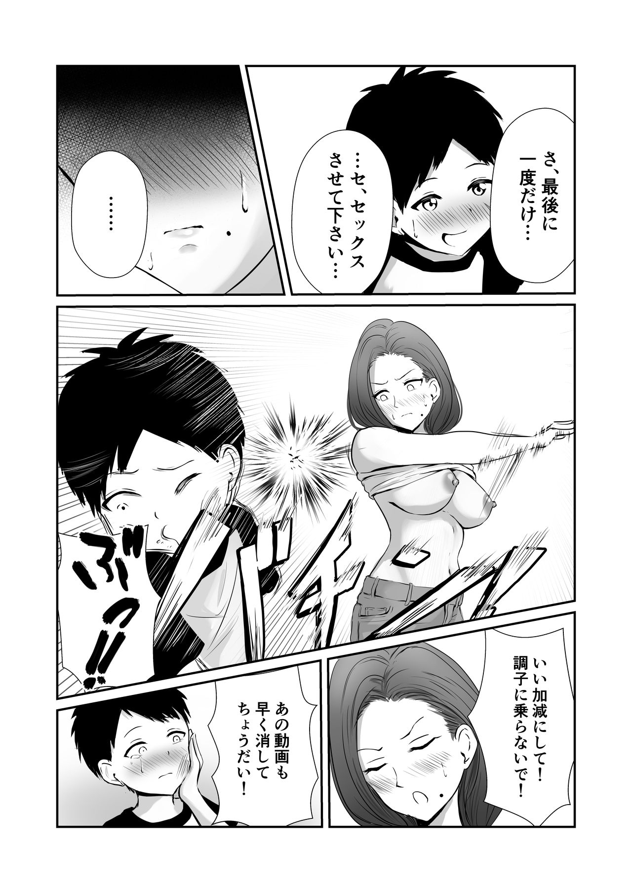 [ぽっぷマシンガン (れんりー)] 友達のママをていすてぃんぐ