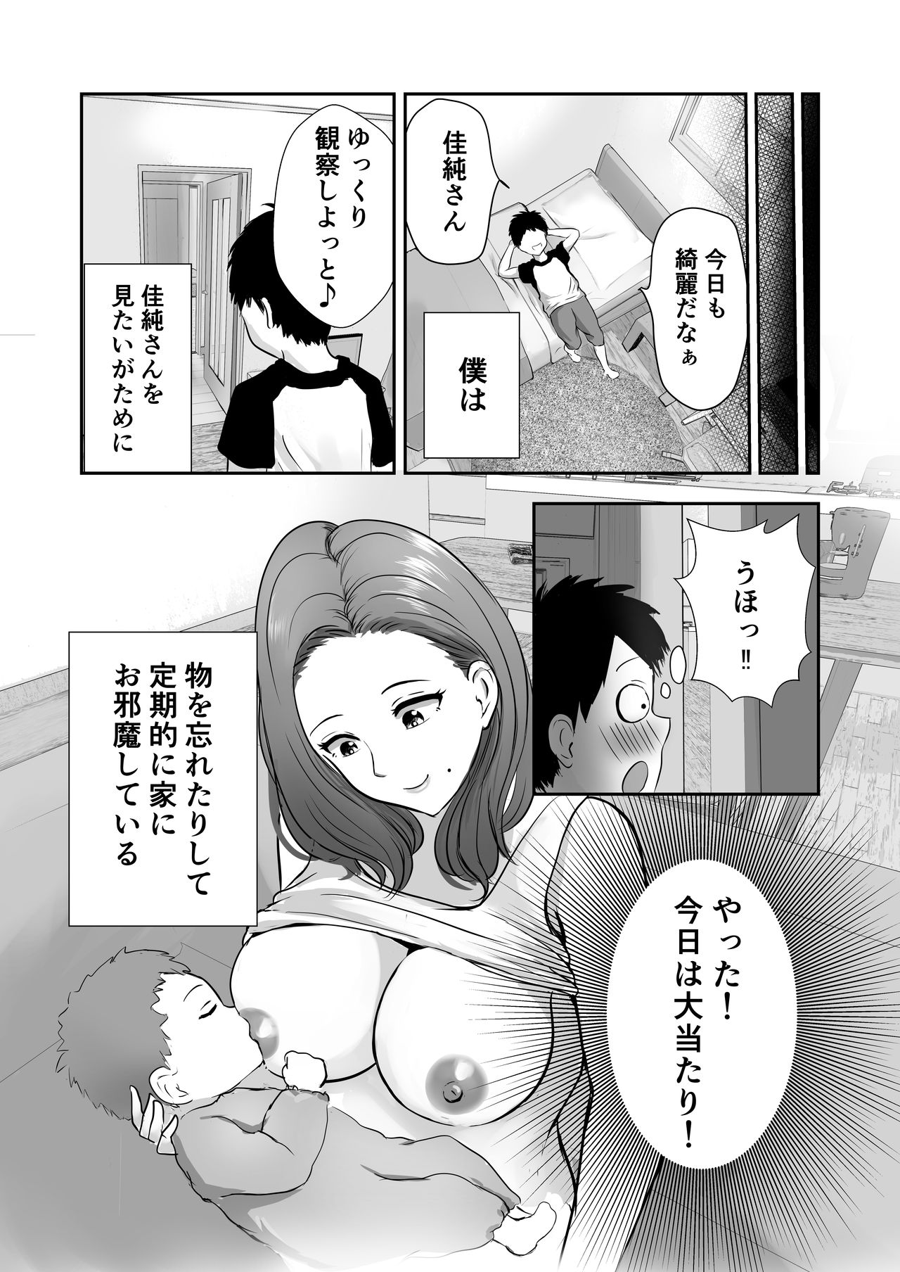 [ぽっぷマシンガン (れんりー)] 友達のママをていすてぃんぐ