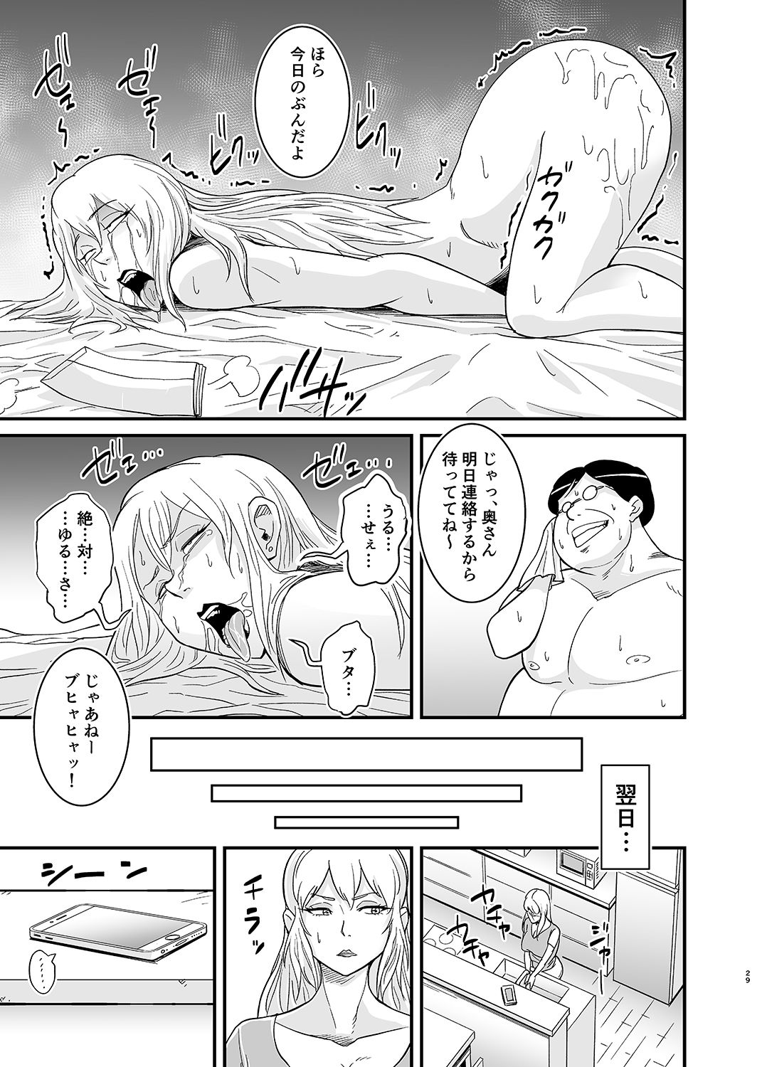 [のびしろ] ネトラレ熟女マリナさん