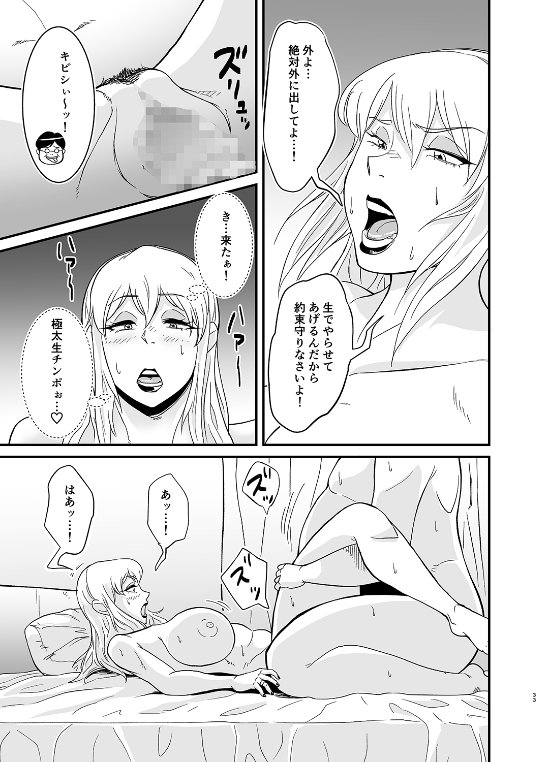 [のびしろ] ネトラレ熟女マリナさん