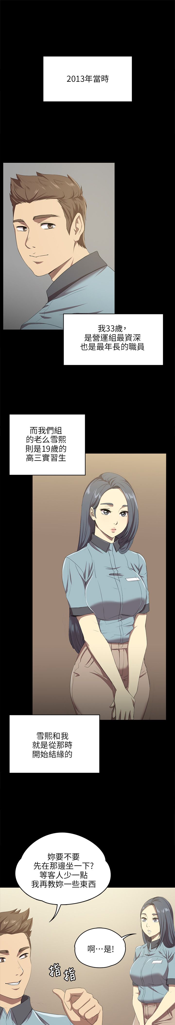 傳播小姐姐(KTV情人)