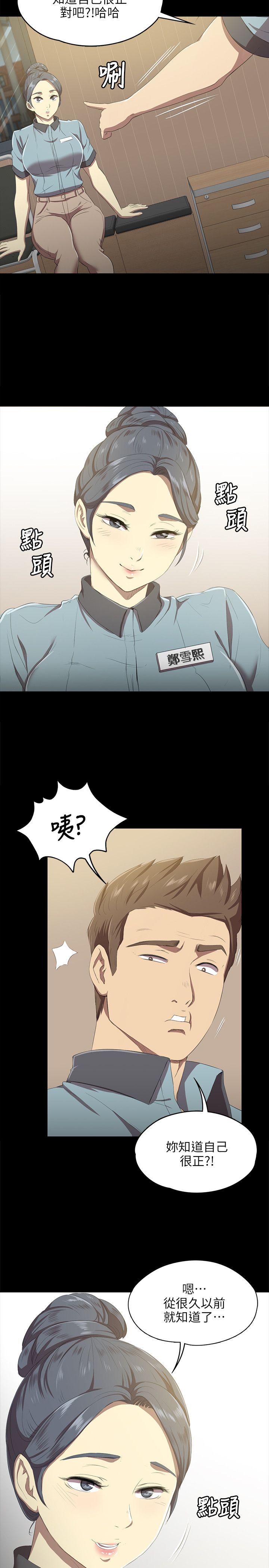 傳播小姐姐(KTV情人)