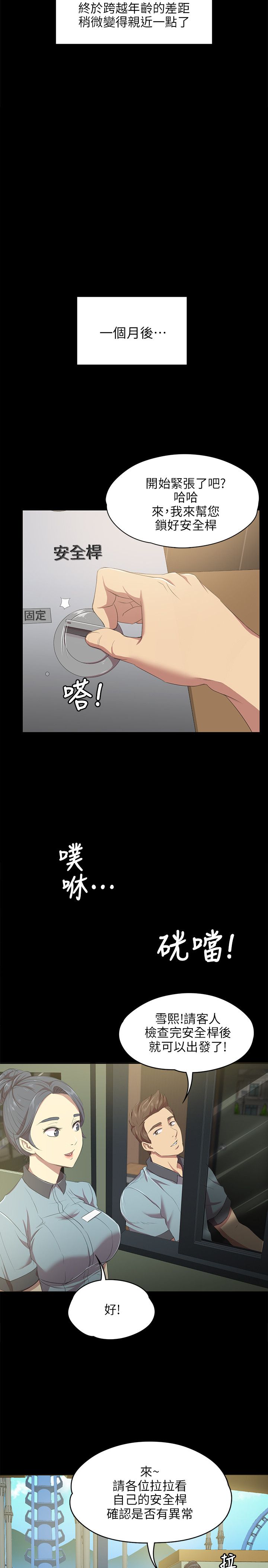 傳播小姐姐(KTV情人)