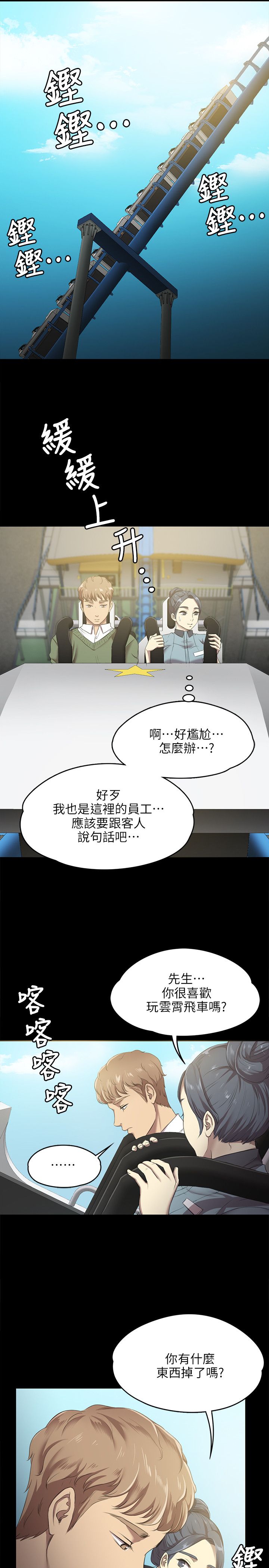 傳播小姐姐(KTV情人)