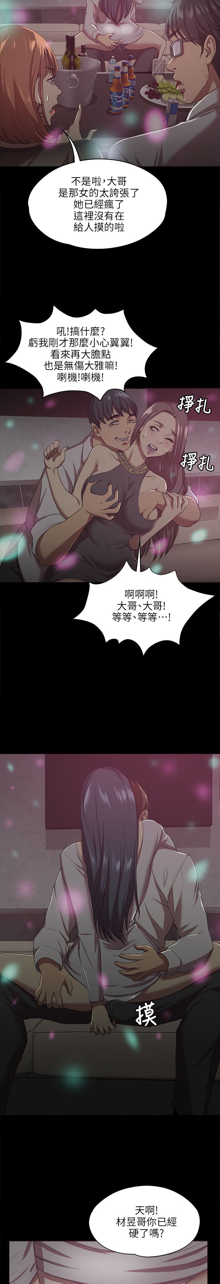 傳播小姐姐(KTV情人)
