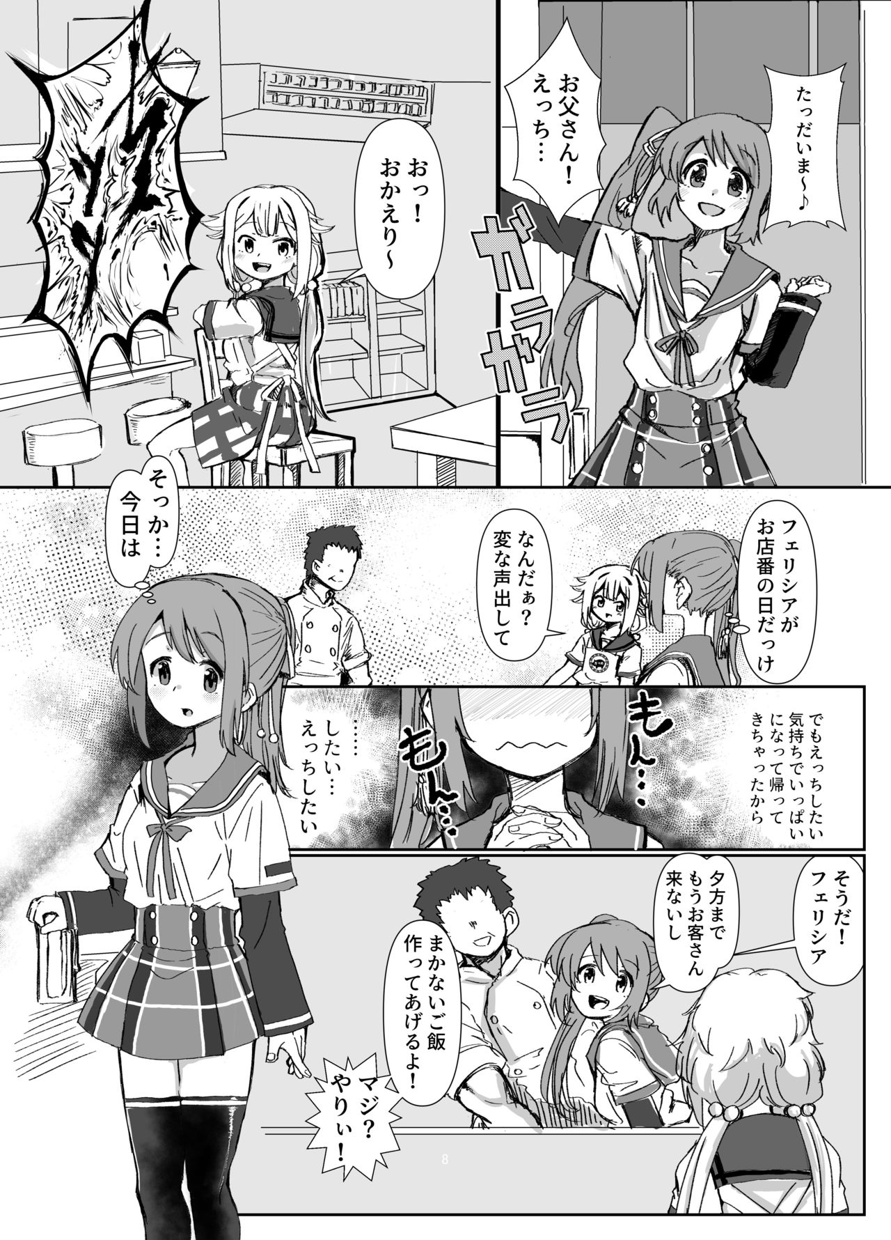 [邪魔台王国 (夢乃杜)] 鶴乃ちゃん満願全席 (マギアレコード 魔法少女まどか☆マギカ外伝) [DL版]