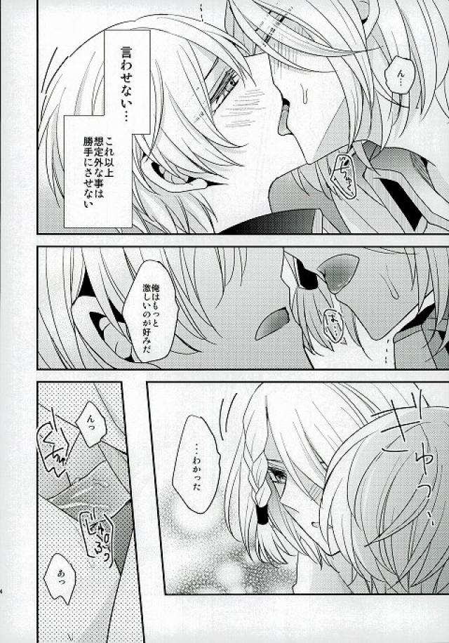 (俺のウサちゃん4) [Dolce Einsatz (トモエキコ)] 王子様と性略交遊 (革命機ヴァルヴレイヴ)