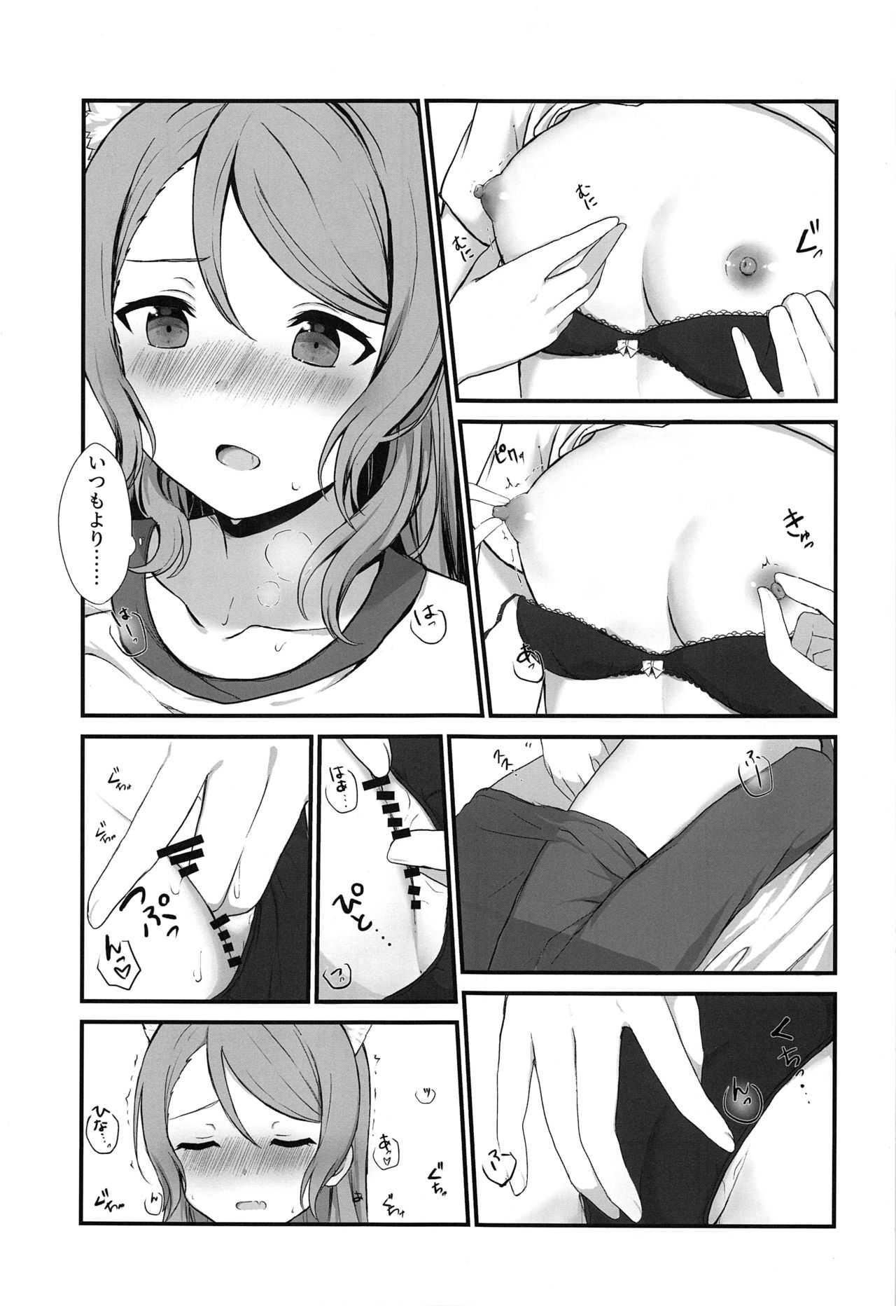 (C97) [M.M (ミア)] おねーちゃんはあたしのねこ (BanG Dream!)
