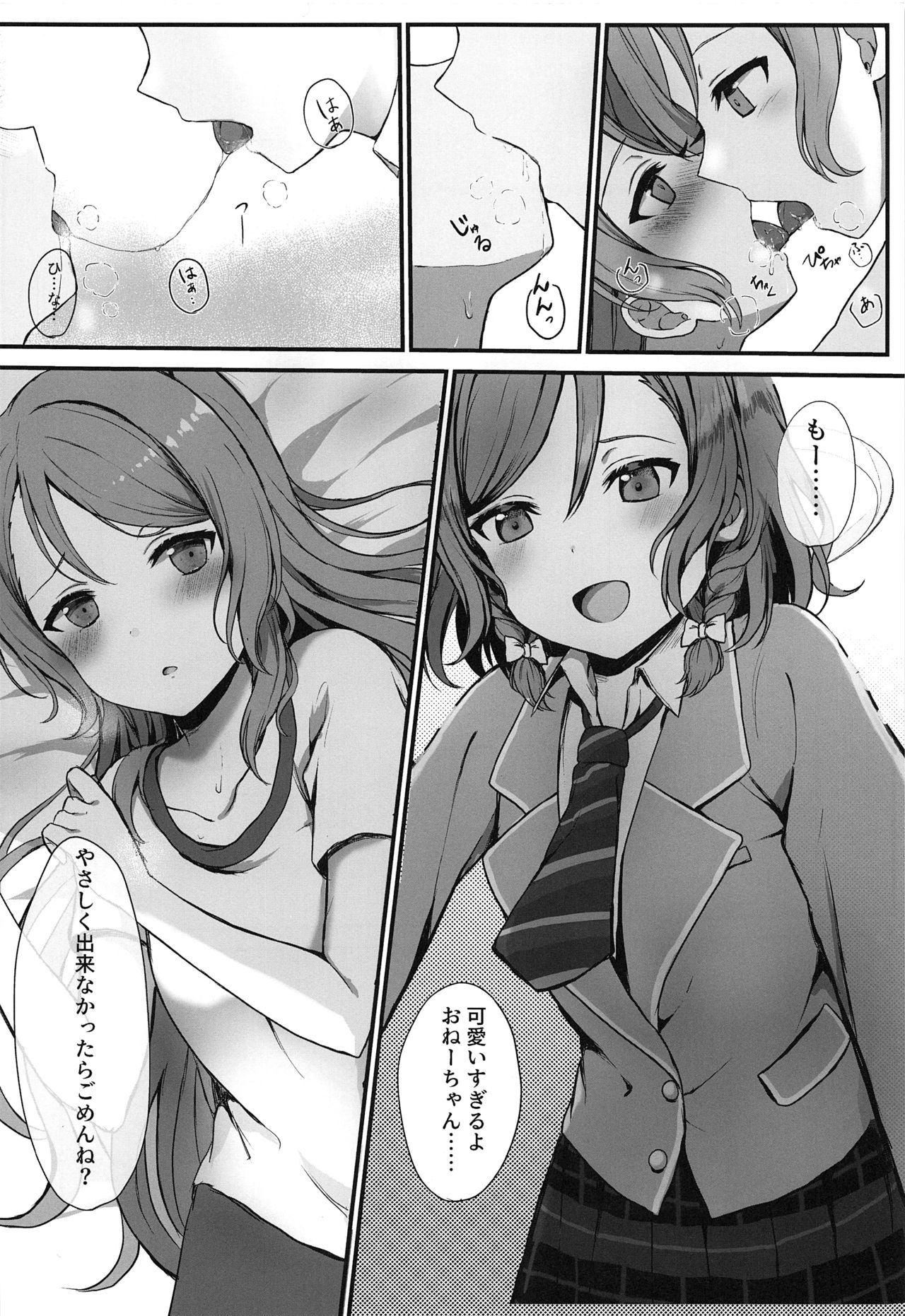 (C97) [M.M (ミア)] おねーちゃんはあたしのねこ (BanG Dream!)