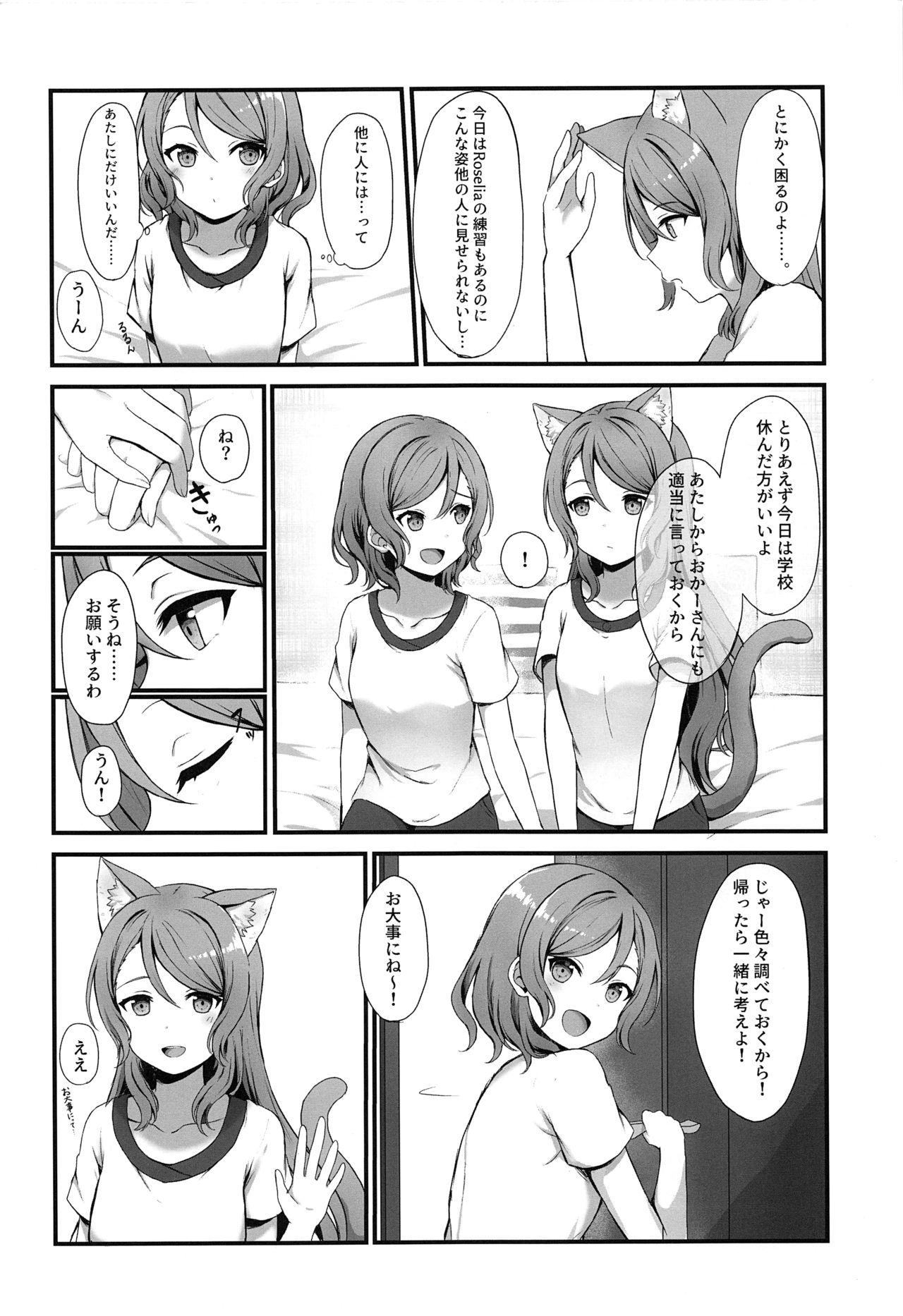 (C97) [M.M (ミア)] おねーちゃんはあたしのねこ (BanG Dream!)