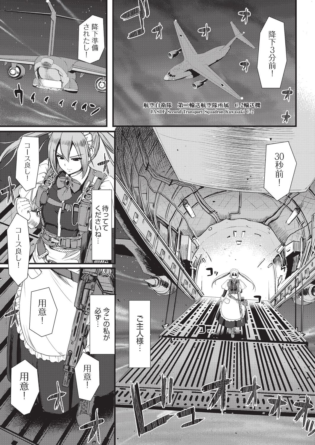 COMIC 阿吽 2019年8月号 [DL版]