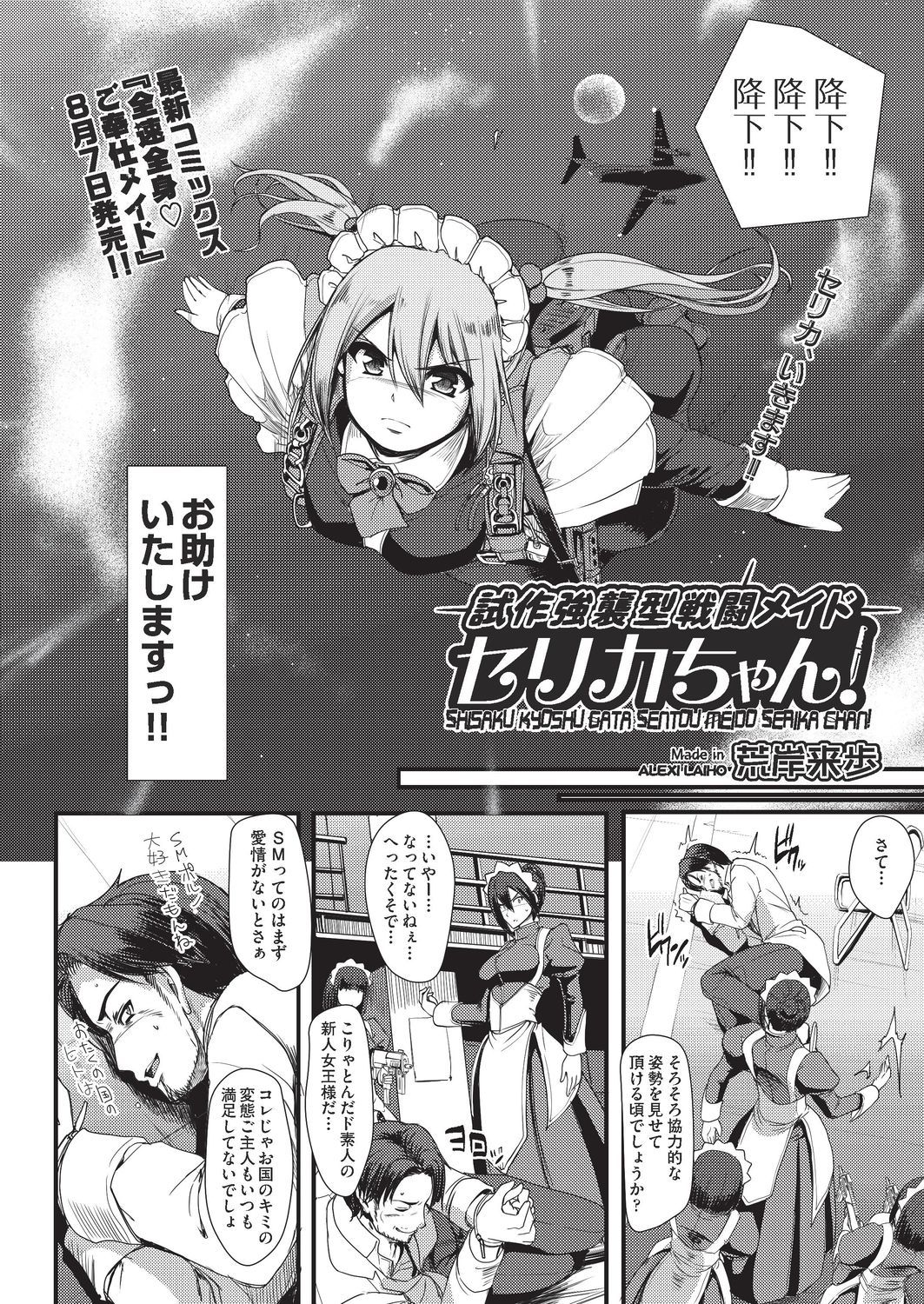 COMIC 阿吽 2019年8月号 [DL版]